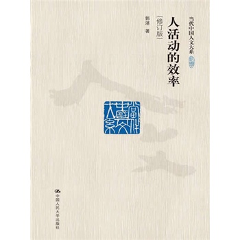 �˻��(d��ng)��Ч�ʣ���ӆ�棩����(d��ng)���Ї�(gu��)���Ĵ�ϵ��