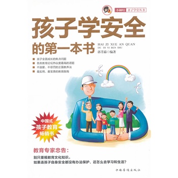 ���ӌW(xu��)��ȫ�ĵ�һ������С�ٟ����H�ӌW(xu��)�Å���