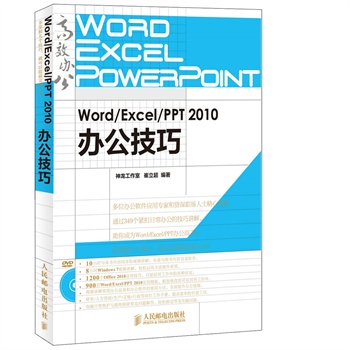 Word/Excel/PPT 2010�k������