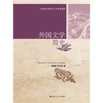 ���(gu��)�ČW(xu��)��(ji��n)ʷ��21���o(j��)�Ї�(gu��)�Z���ČW(xu��)ϵ�н̲ģ�