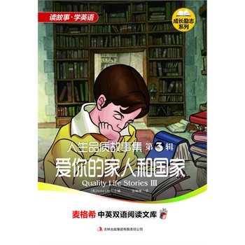 ����ϣ��Ӣ�p�Z(y��)��x�Ď�(k��)�����L(zh��ng)��(l��)־ϵ��-����Ʒ�|(zh��)���¼� ��3݋ ��(��i)��ļ��˺͇�(gu��)��