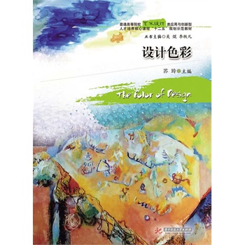 �O(sh��)Ӌ(j��)ɫ��(��ͨ�ߵ�ԺУˇ�g(sh��)�O(sh��)Ӌ(j��)�(chu��ng)���c��(y��ng)�����˲����B(y��ng)�����n�̡�ʮ���塱Ҏ(gu��)��ʾ���̲�)