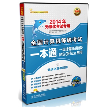 ȫ��Ӌ��C�ȼ���ԇһ��ͨ һ��Ӌ��C���û��A(ch��)��MS Office���ã�2014��o������ԇ���ã�������Pһ������δ��������