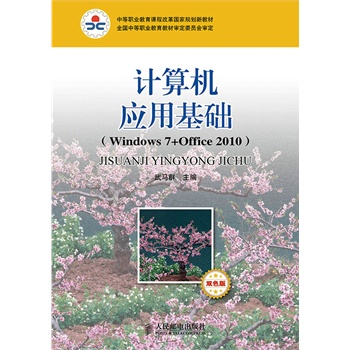 Ӌ��C(j��)��(y��ng)�û��A(ch��)(Windows7+Office 2010)(�pɫ��)