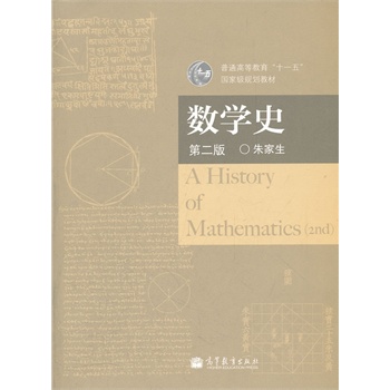 ��(sh��)�W(xu��)ʷ(��2����ͨ�ߵȽ���ʮһ����Ҽ�Ҏ(gu��)���̲�)