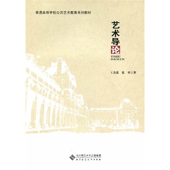 ��ͨ�ߵȌW(xu��)У����ˇ�g(sh��)����ϵ�н̲�:ˇ�g(sh��)��(d��o)Փ