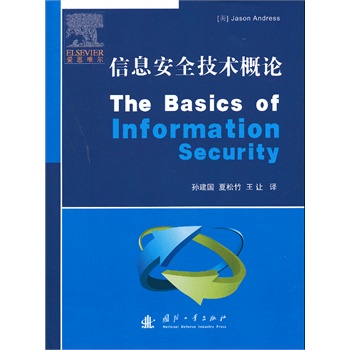 ��Ϣ��ȫ���g(sh��)��Փ