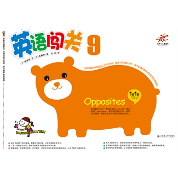 Ӣ�Z(y��)�J�P(gu��n)9-�ك�Ӣ�Z(y��)��һ��һ���}��һ��W(xu��)һ�(y��)���D��(hu��)ճ�N����ĸ�Α򡢄�(d��ng)�������ȶ��Ȥζ�W(xu��)��(x��)���L(f��ng)���n��(gu��)��Ӣ�Z(y��)���T(m��n)�̲���������ϲ�g��Ӣ�Z(y��)���T(m��n)����(sh��)��5-10�q�����������ͯ�D��(sh��)��