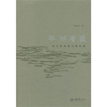 ƽ����ϼ�����P(gu��n)�����g(sh��)ʷ�c�O(sh��)Ӌ(j��)ʷ