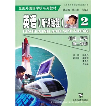 ȫ��(gu��)���(gu��)�Z(y��)�W(xu��)Уϵ�н̲� Ӣ�Z(y��)�� (t��ng)�f(shu��)�̳̣���һ/��