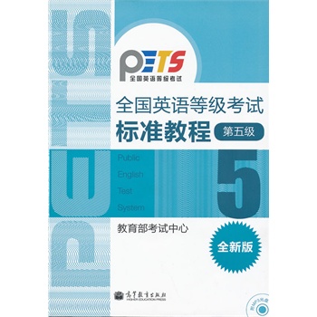 ȫ��Ӣ�Z�ȼ���ԇ�˜ʽ̳̣����弉����ȫ�°棩����MP3��P��