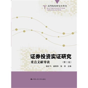 �CȯͶ�Y���C�о������c�īI(xi��n)��(d��o)�x���ڶ��棩���ߵ�ԺУ�о����Õ���