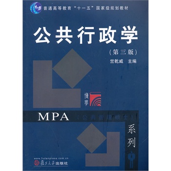 ��(f��)�����W(xu��)��MPAϵ�У����������W(xu��)�������棩