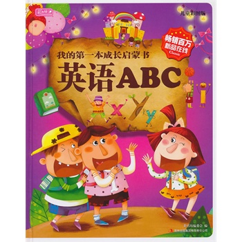 �ʕ�(sh��)��-�ҵĵ�һ�����L(zh��ng)���ɕ�(sh��)��Ӣ�Z(y��)ABC(�p��)