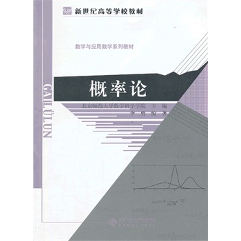 �����o�ߵȌWУ�̲� ��(sh��)�W�c���Ô�(sh��)�Wϵ�н̲�:����Փ