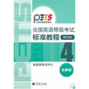 ȫ��Ӣ�Z�ȼ�(j��)��ԇ��(bi��o)��(zh��n)�̳̣����ļ�(j��)����ȫ�°棩����MP3��P��