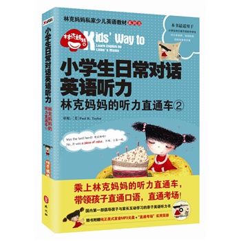 С�W(xu��)���ճ���ԒӢ�Z �����ֿˋ����� ��ֱͨ܇.2���ٰ棩