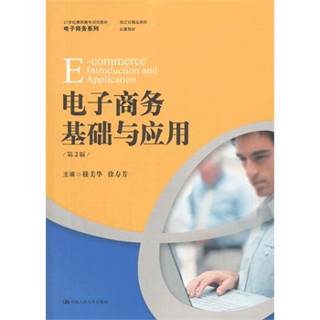 ����̄�(w��)���A(ch��)�c��(y��ng)�ã���2�棩��21���o(j��)���ߌ�Ҏ(gu��)���̲ġ�����̄�(w��)ϵ�У�