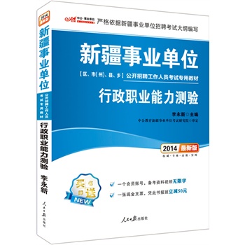 �й���2014�½��I(y��)��λ���_��Ƹ�����ˆT��ԇ���ý̲�-�����I(y��)�����y(c��)�(y��n)�����°棩��ٛ(z��ng)һ��(g��)��(hu��)�T��̖(h��o)-�俼�Y��ҕ�l�o�ތW(xu��)+�{�˕���(b��o)�����p50Ԫ��