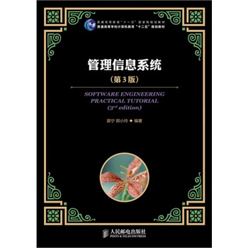 ������Ϣϵ�y(t��ng)(��3��)(��ͨ�ߵȽ�����ʮһ�塱���Ҽ�Ҏ(gu��)���̲�)