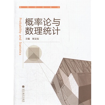 ����Փ�c��(sh��)���y(t��ng)Ӌ(�ߵȌW(xu��)У�̲�)