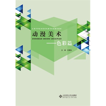 ȫ����У�����Α����(li��n)�����]�̲�:�������g(sh��)-ɫ��ƪ