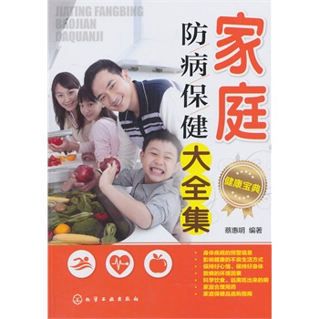 ��ͥ����������ȫ��(��ͥ��������֪�R(sh��)���x)