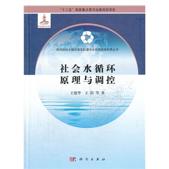 ���ˮѭ�h(hu��n)ԭ���c�{(di��o)��