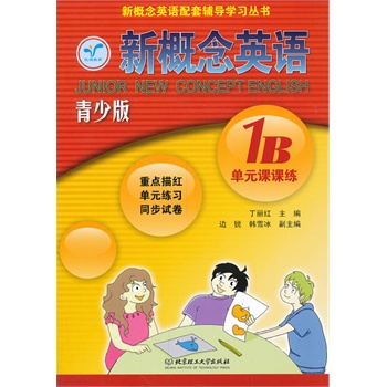 �¸���Ӣ�Z�����o��(d��o)�W(xu��)��(x��)�������¸���Ӣ�Z�����ٰ棩1B��Ԫ�n�n��