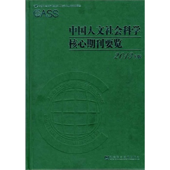 �Ї�(gu��)�������(hu��)�ƌW(xu��)�����ڿ�Ҫ�[2013���