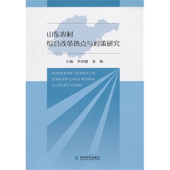 ɽ�|�r(n��ng)��C�ϸĸ���c(di��n)�c�����о�