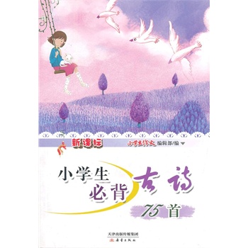 ���n��(bi��o)С�W(xu��)���ر���Ԋ(sh��)75��