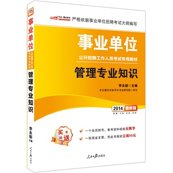 �й���2014�I(y��)��λ���_��Ƹ�����ˆT��ԇ���ý̲�-���팣�I(y��)֪�R�����°棩��ٛһ�����T��̖-�俼�Y��ҕ�l�o�ތW(xu��)+�{�˕�������p50Ԫ��