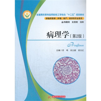 ����W(��2��)(ȫ�����ߌ��t(y��)ˎԺУ���W�Y�ϡ�ʮ���塱Ҏ(gu��)���̲�)