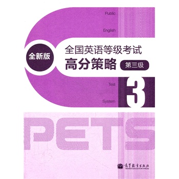 ȫ��Ӣ�Z�ȼ�(j��)��ԇ�߷ֲ��ԣ�ȫ�°棩��������(j��)������MP3��