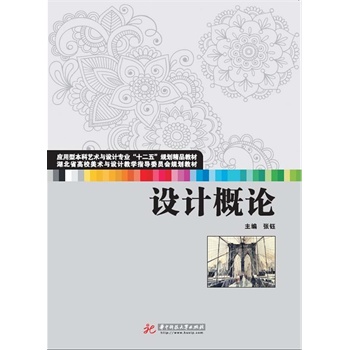 �O(sh��)Ӌ(j��)��Փ(��(y��ng)���ͱ���ˇ�g(sh��)�c�O(sh��)Ӌ(j��)���I(y��)��ʮ���塱Ҏ(gu��)����Ʒ�̲� ����ʡ��У���g(sh��)�c�O(sh��)Ӌ(j��)�̌W(xu��)ָ��(d��o)ί�T��(hu��)Ҏ(gu��)���̲�)