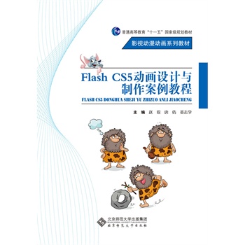 Flash CS5 ��(d��ng)���O(sh��)Ӌ(j��)�c���������̳�