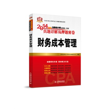 2014���ע�ԕ�(hu��)Ӌ(j��)��ȫ���y(t��ng)һ��ԇ���}Ԕ�⼰Ѻ�}�ܾ�����ؔ(c��i)��(w��)�ɱ�����