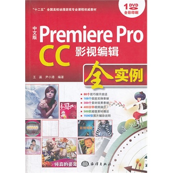 ���İ� Premiere Pro CCӰҕ��݋ȫ��(sh��)��