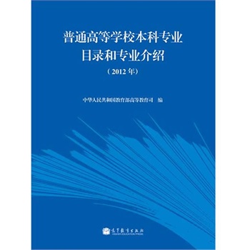 ��ͨ�ߵȌWУ���ƌ��I(y��)Ŀ䛺͌��I(y��)��B(2012��)