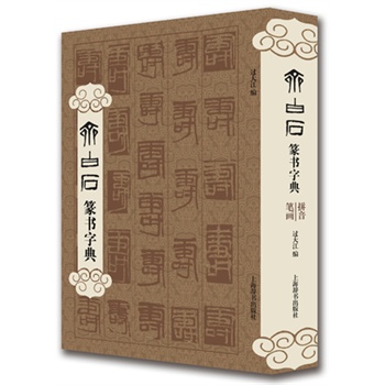 �R��ʯ׭���ֵ�