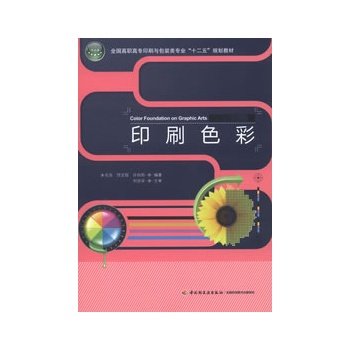 ӡˢɫ�ʣ�ȫ��(gu��)���ߌ�ӡˢ�c���b��I(y��)��ʮ���塱Ҏ(gu��)���̲ģ�