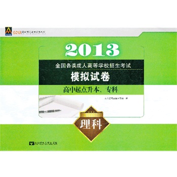 2013ȫ������˸ߵȌWУ�����y(t��ng)һ��ԇģ�Mԇ�� ���Ƹ������c����������