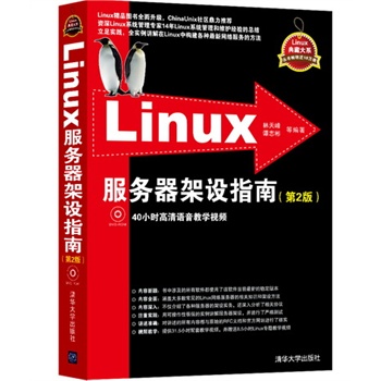 Linux����(w��)�����O(sh��)ָ�ϣ���2�棩�����P����Linux��ش�ϵ��