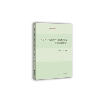 ��(g��u)���ɰ��P(gu��n)ϵ��ƽ�l(f��)չ��ܵķ��əC(j��)���о�