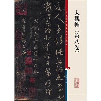 ���^��(�ڰ˾�)