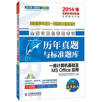 ȫ��Ӌ��C(j��)�ȼ���ԇ�v�����}�c��(bi��o)��(zh��n)�}�졪��һ��Ӌ��C(j��)���A(ch��)��MS Office��(y��ng)��