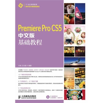 Premiere Pro CS5���İ���A(ch��)�̳�