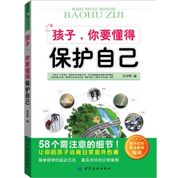 ��������Ҫ���ñ��o(h��)�Լ�(���ӣ���Ҫ���ñ��o(h��)�Լ�   ���ӂ��İ�ȫ����ָ��  58����ע��ļ�(x��)��(ji��)��׌��ĺ����h(yu��n)�x�ճ����������)