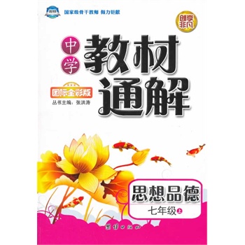 �ЌW�̲�ͨ�⡤���꼉˼��Ʒ���σԡ��˽̰�